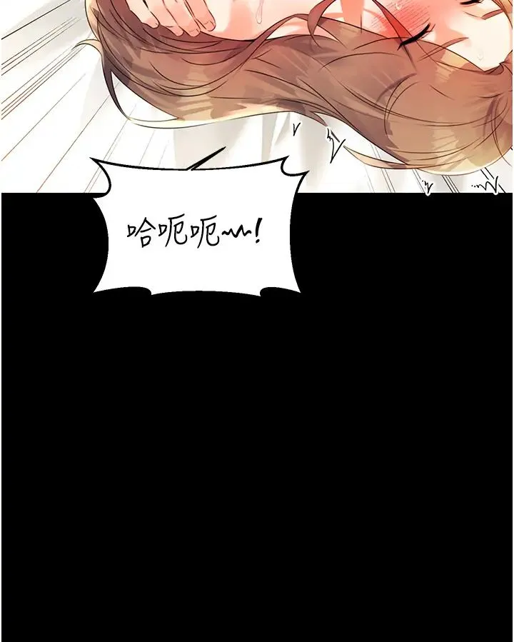 性运刮刮乐 - 第1话-刮刮乐头奖是任意打炮权? - page 68