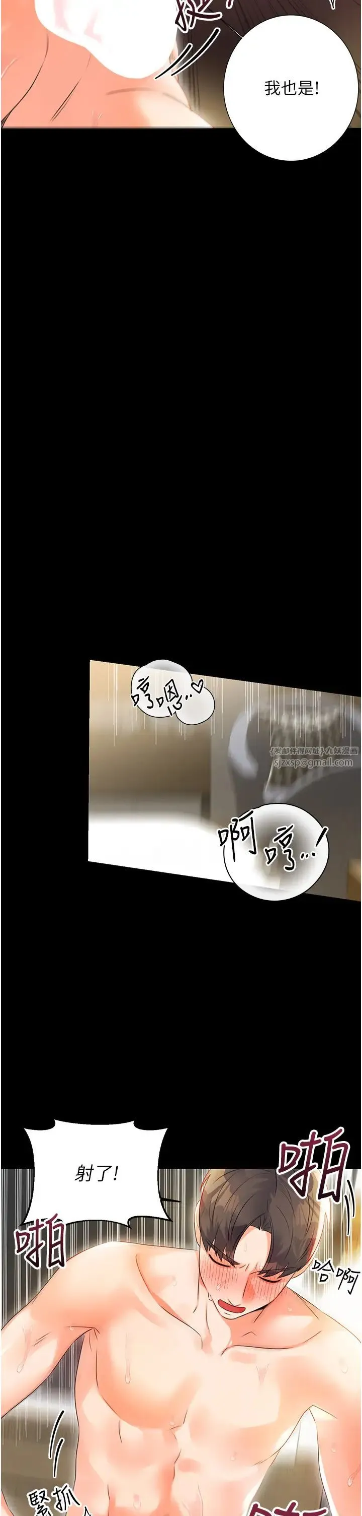 性运刮刮乐 - 第1话-刮刮乐头奖是任意打炮权? - page 70