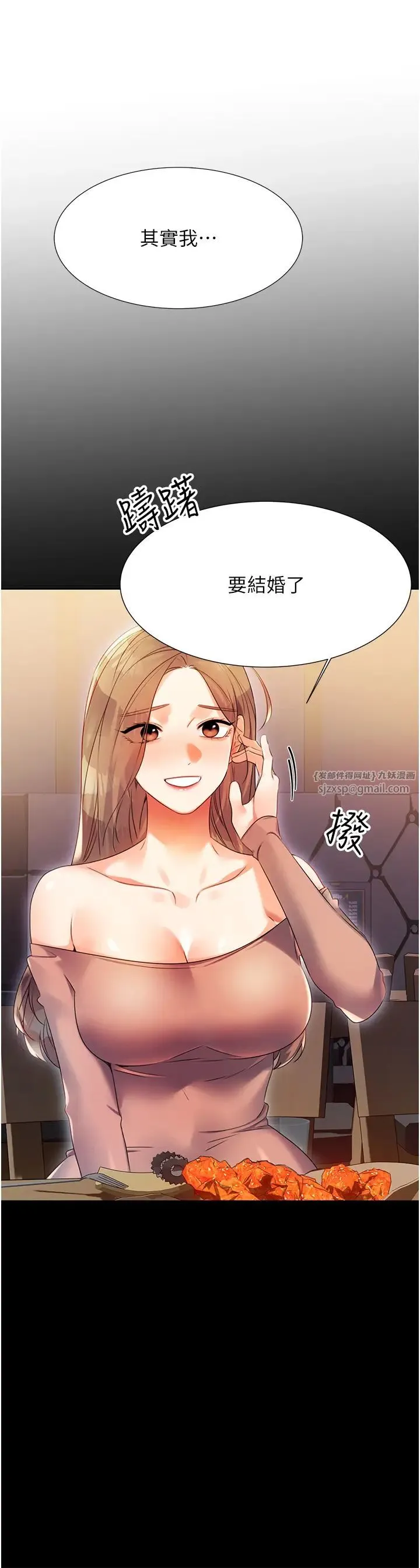性运刮刮乐 - 第1话-刮刮乐头奖是任意打炮权? - page 76