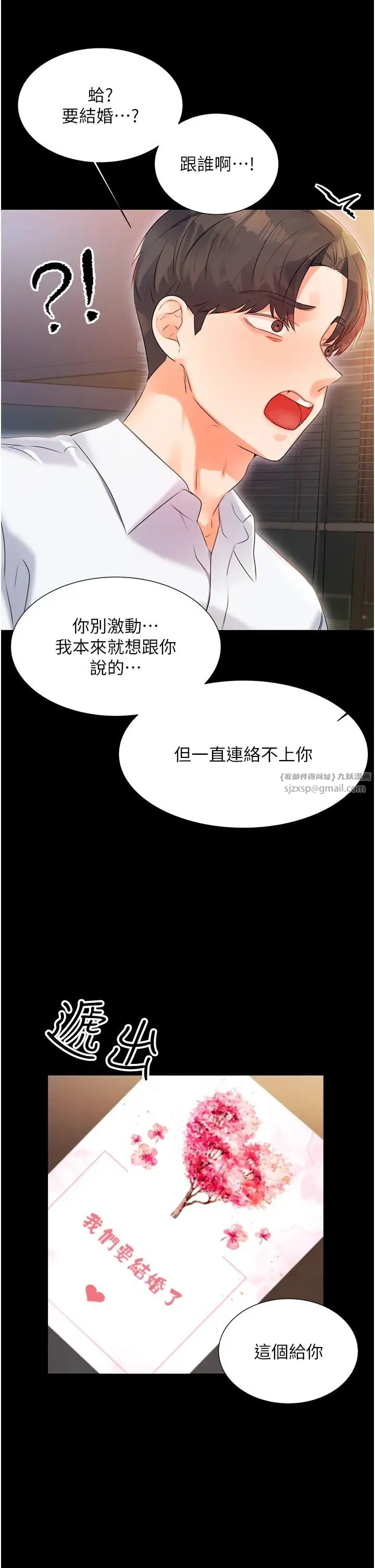 性运刮刮乐 - 第1话-刮刮乐头奖是任意打炮权? - page 77
