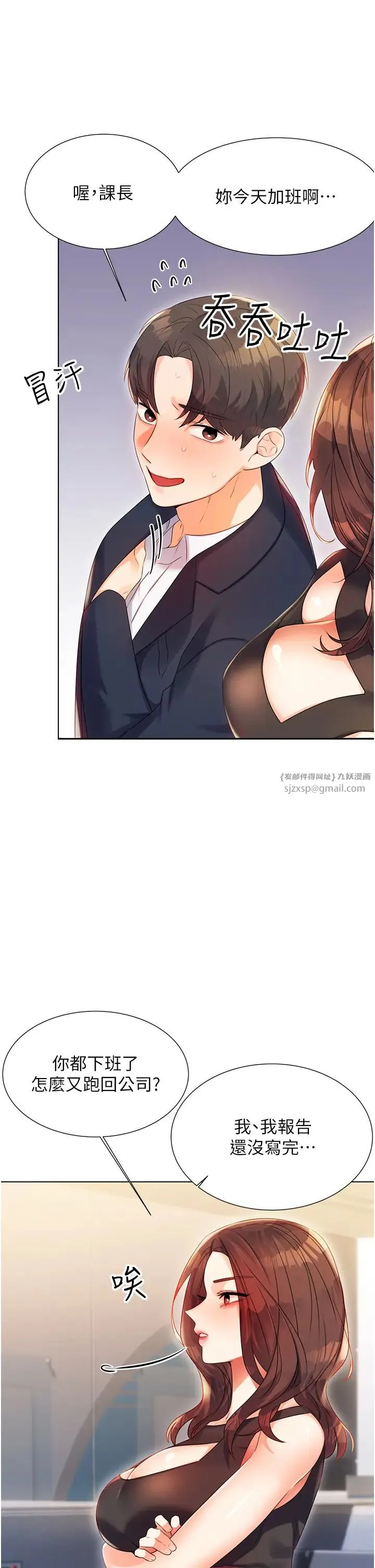 性运刮刮乐 - 第1话-刮刮乐头奖是任意打炮权? - page 83