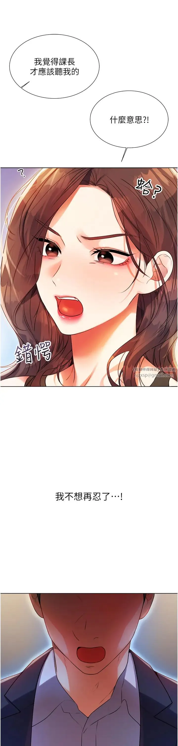 性运刮刮乐 - 第1话-刮刮乐头奖是任意打炮权? - page 92