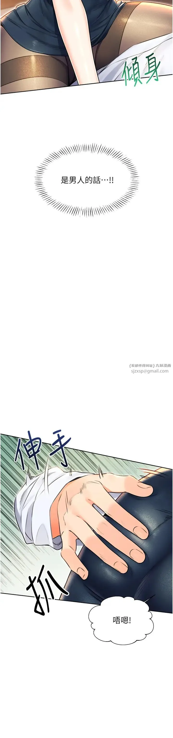 性运刮刮乐 - 第14話-酒後求我進來的上司 - page 5