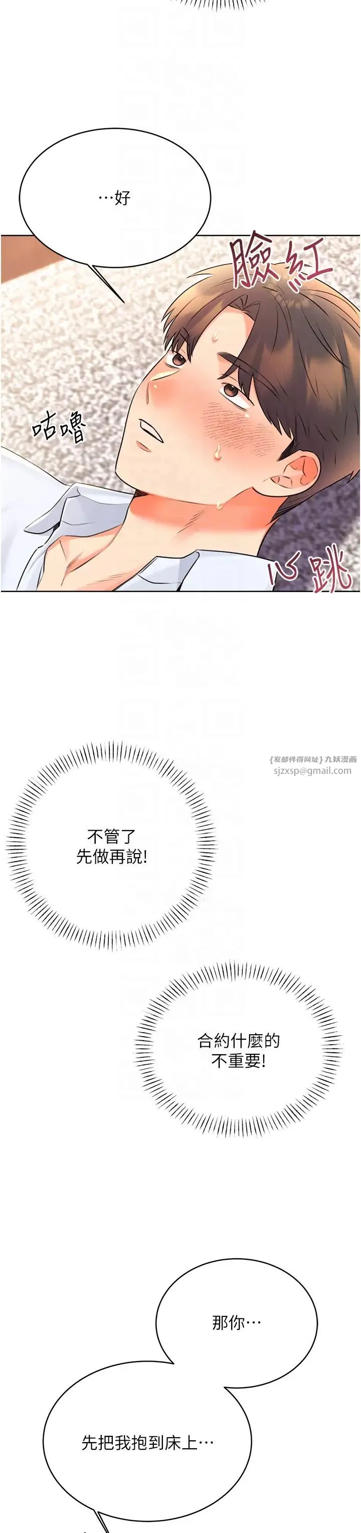 性运刮刮乐 - 第14話-酒後求我進來的上司 - page 10
