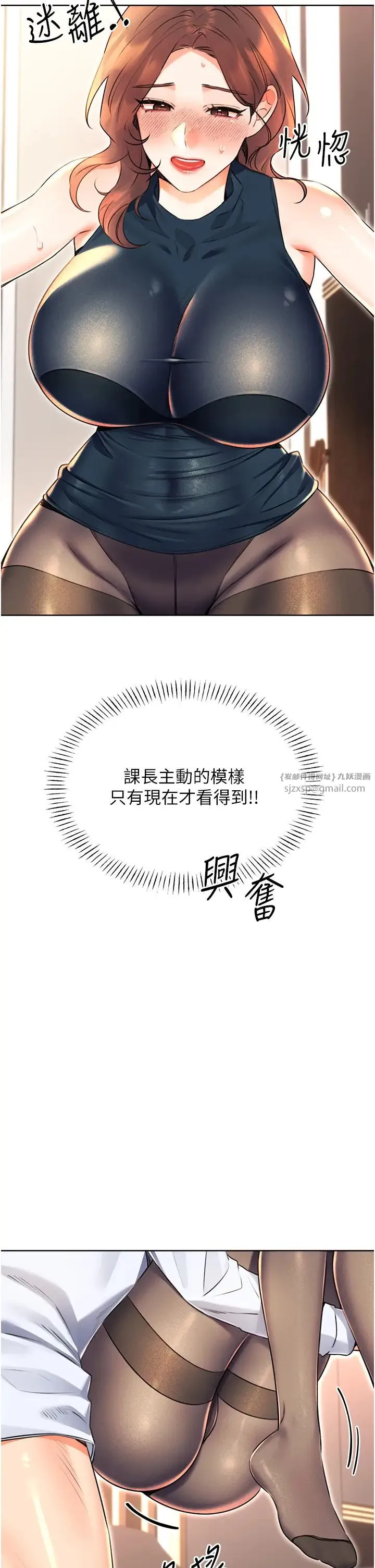 性运刮刮乐 - 第14話-酒後求我進來的上司 - page 11