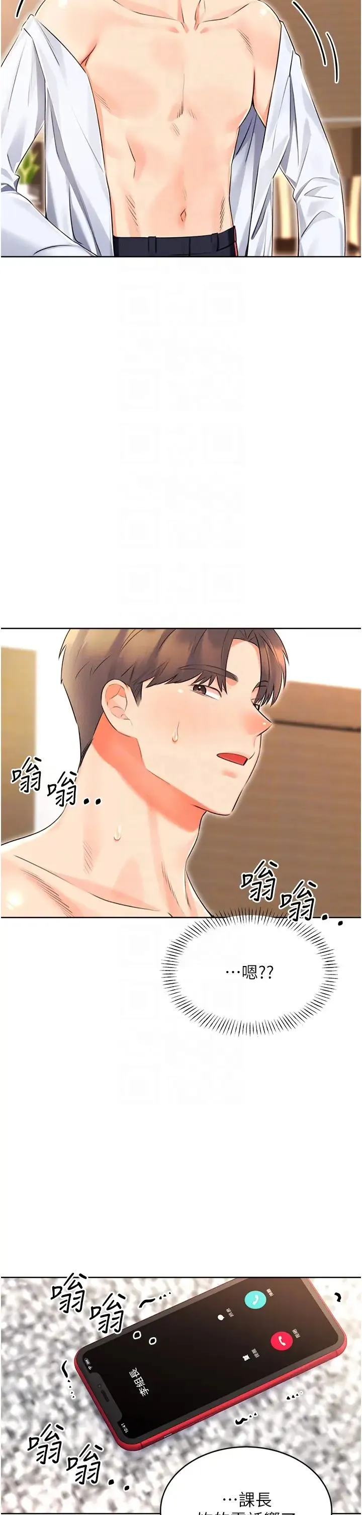 性运刮刮乐 - 第14話-酒後求我進來的上司 - page 14