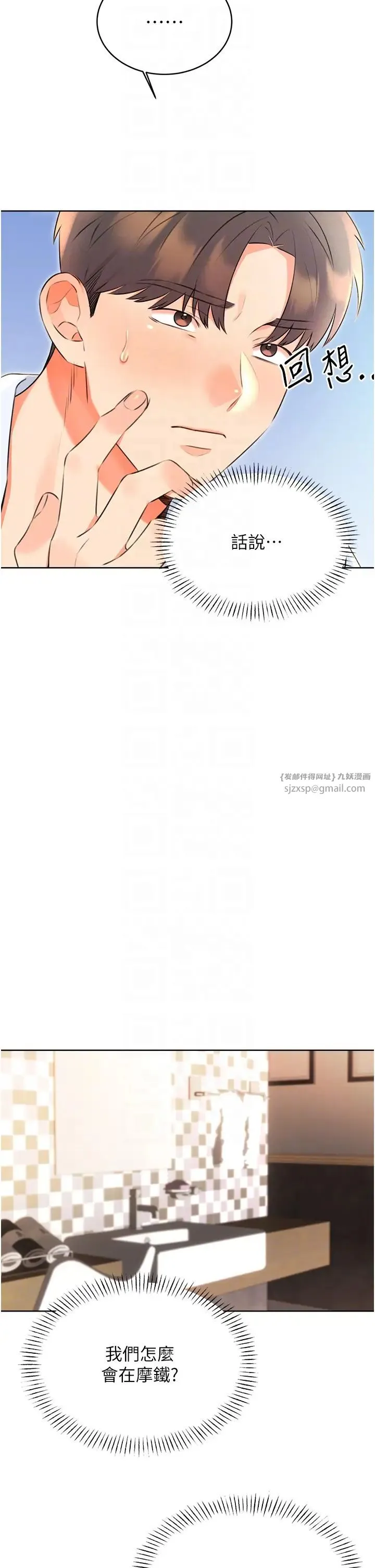 性运刮刮乐 - 第14話-酒後求我進來的上司 - page 18