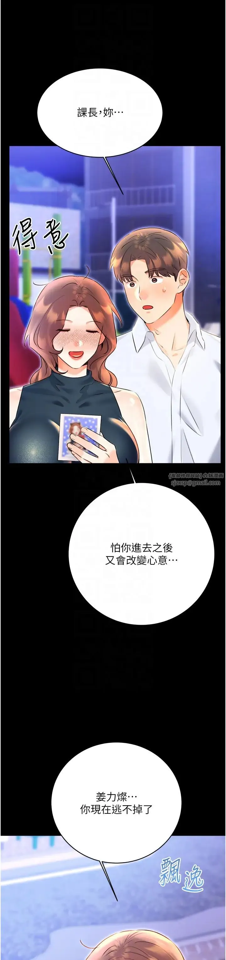 性运刮刮乐 - 第14話-酒後求我進來的上司 - page 32