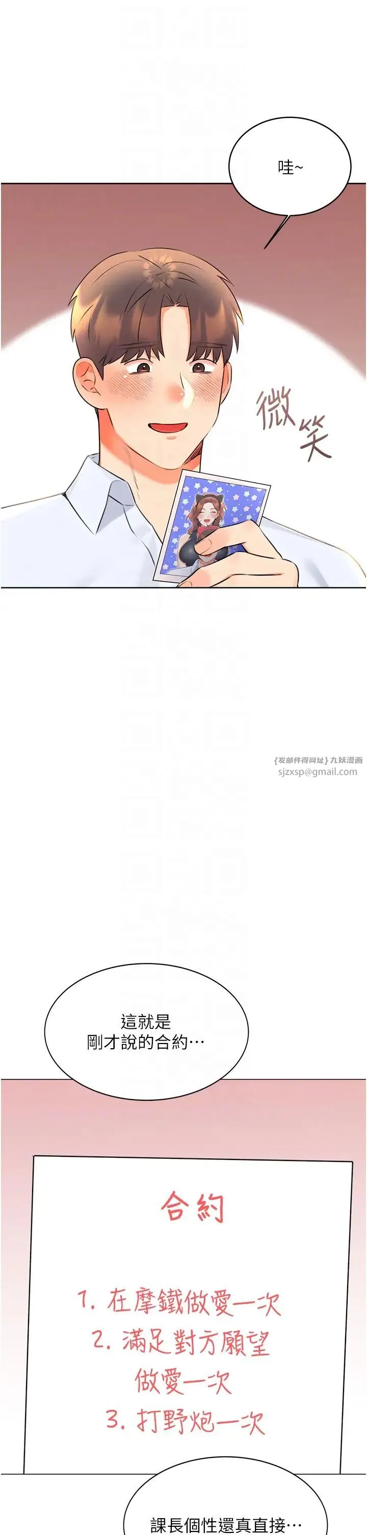 性运刮刮乐 - 第14話-酒後求我進來的上司 - page 34