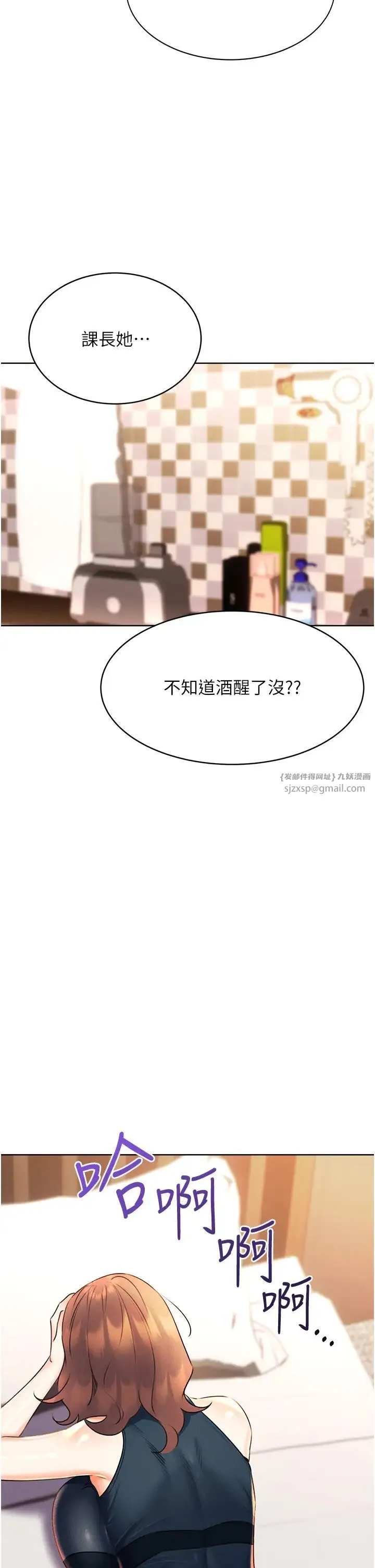 性运刮刮乐 - 第14話-酒後求我進來的上司 - page 35