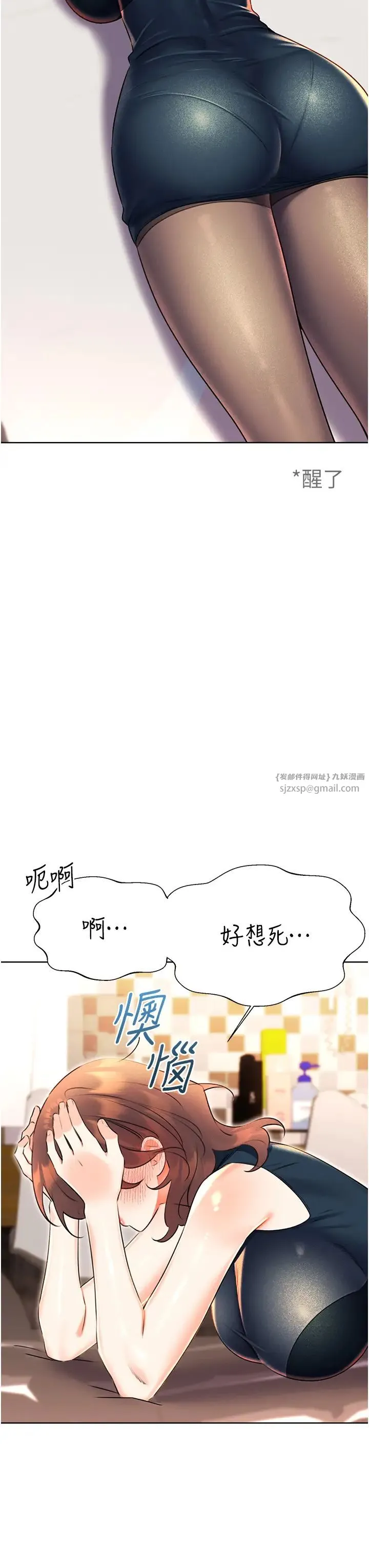 性运刮刮乐 - 第14話-酒後求我進來的上司 - page 36