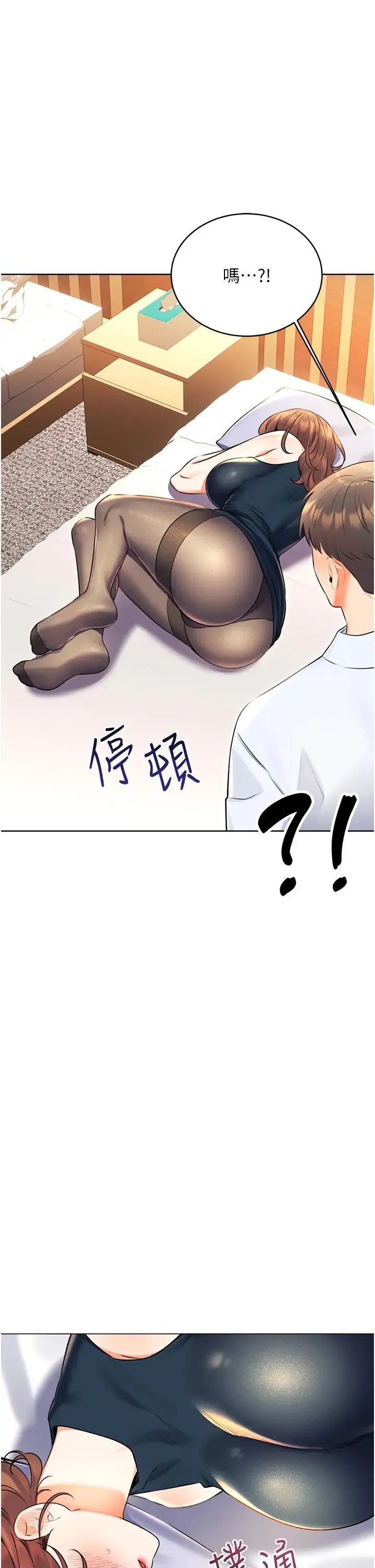 性运刮刮乐 - 第14話-酒後求我進來的上司 - page 39