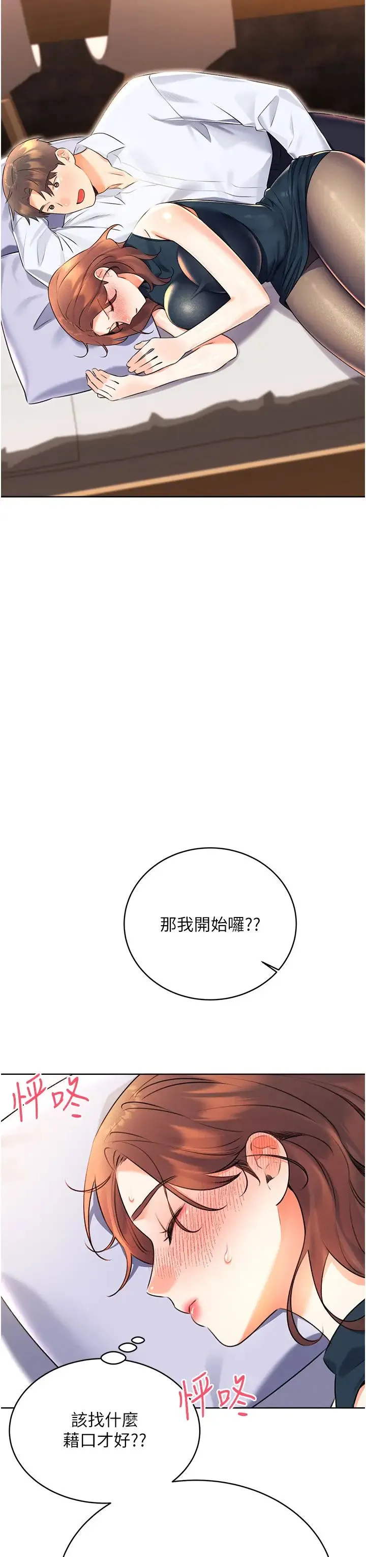 性运刮刮乐 - 第14話-酒後求我進來的上司 - page 41