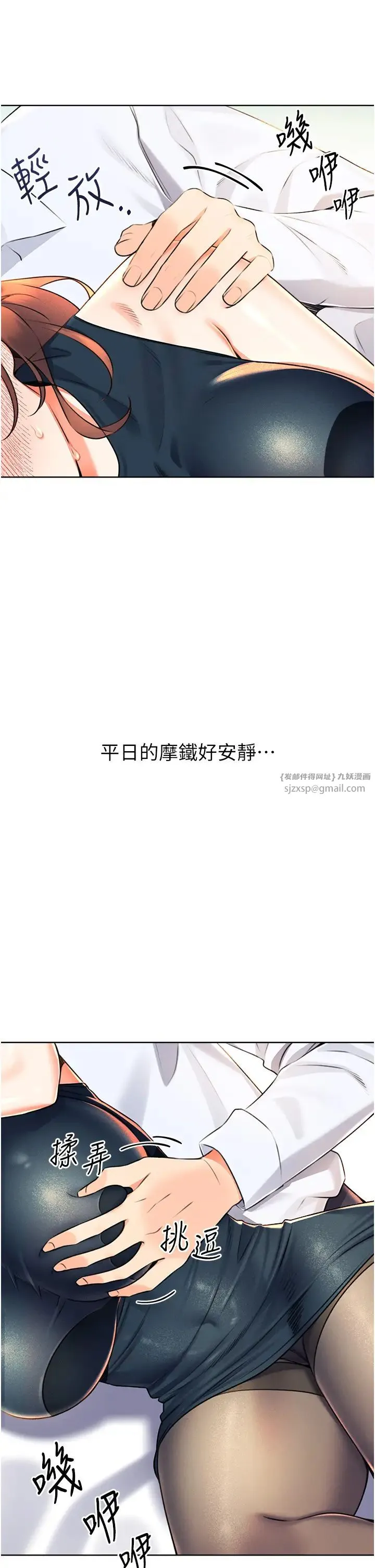 性运刮刮乐 - 第14話-酒後求我進來的上司 - page 44