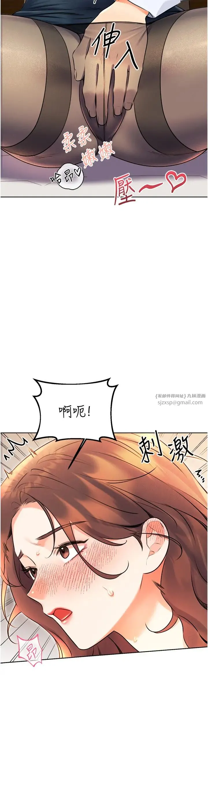 性运刮刮乐 - 第14話-酒後求我進來的上司 - page 47