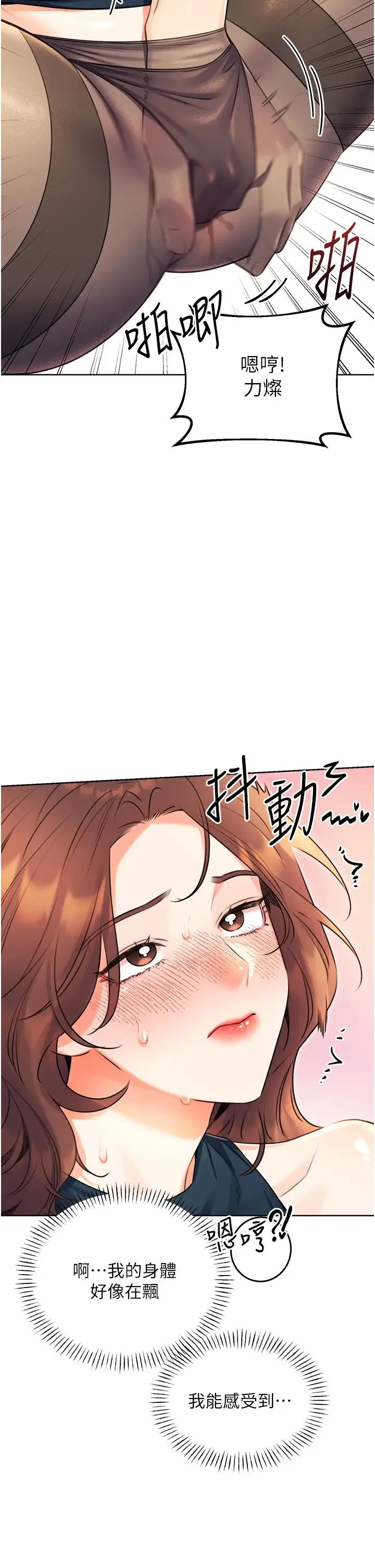 性运刮刮乐 - 第14話-酒後求我進來的上司 - page 49