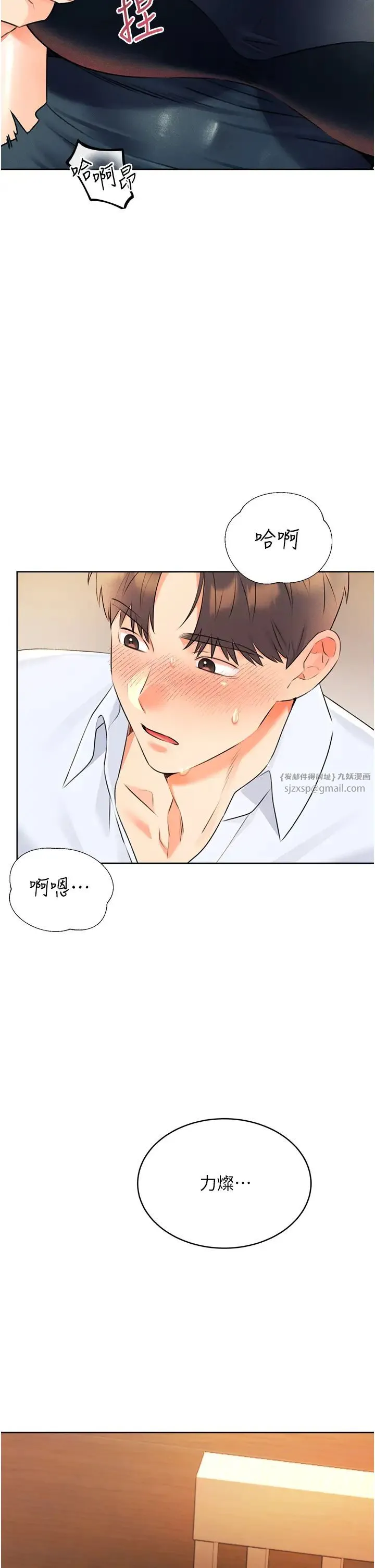 性运刮刮乐 - 第14話-酒後求我進來的上司 - page 53