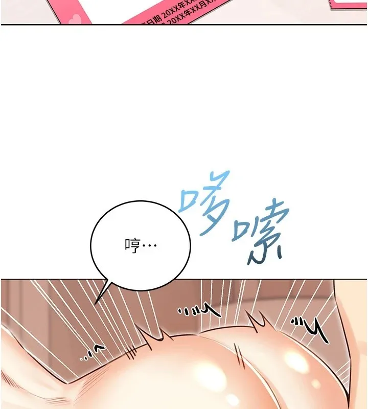 性运刮刮乐 - 第43話-姐全都要了♥︎ - page 2