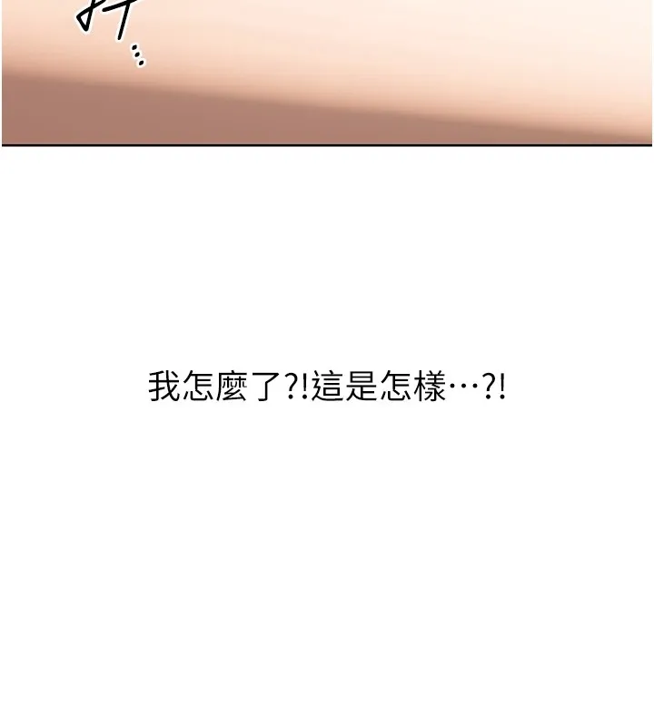 性运刮刮乐 - 第43話-姐全都要了♥︎ - page 6