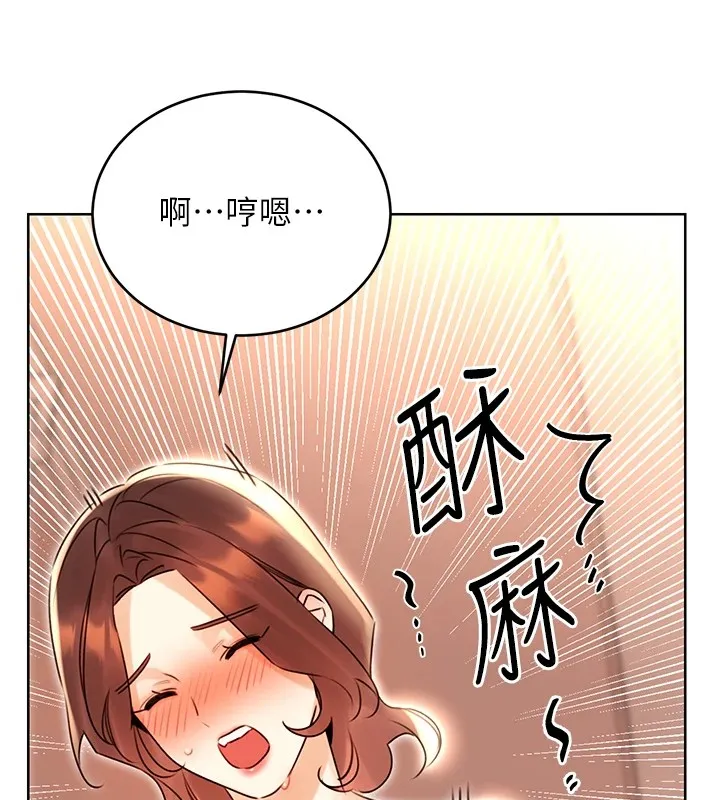 性运刮刮乐 - 第43話-姐全都要了♥︎ - page 7