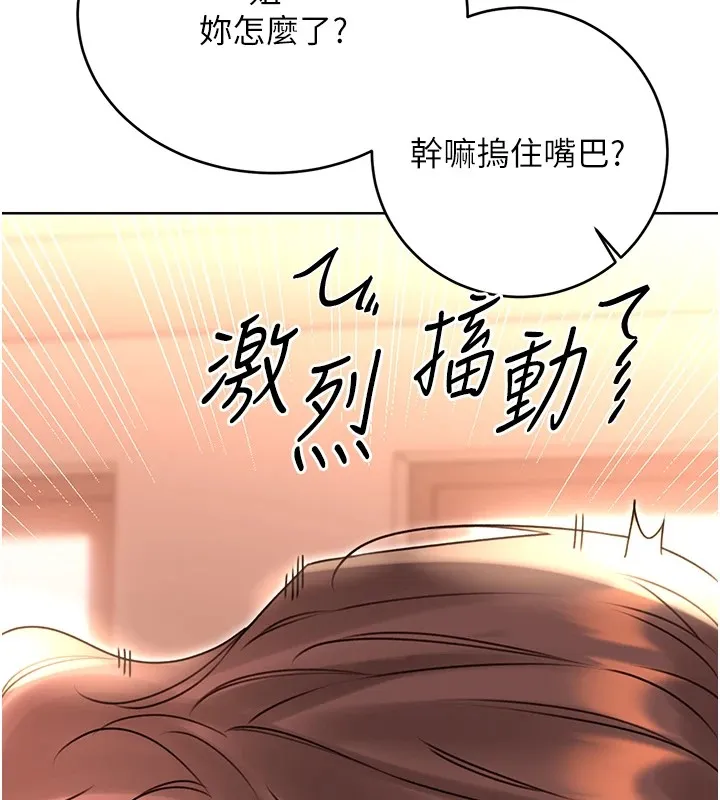 性运刮刮乐 - 第43話-姐全都要了♥︎ - page 10