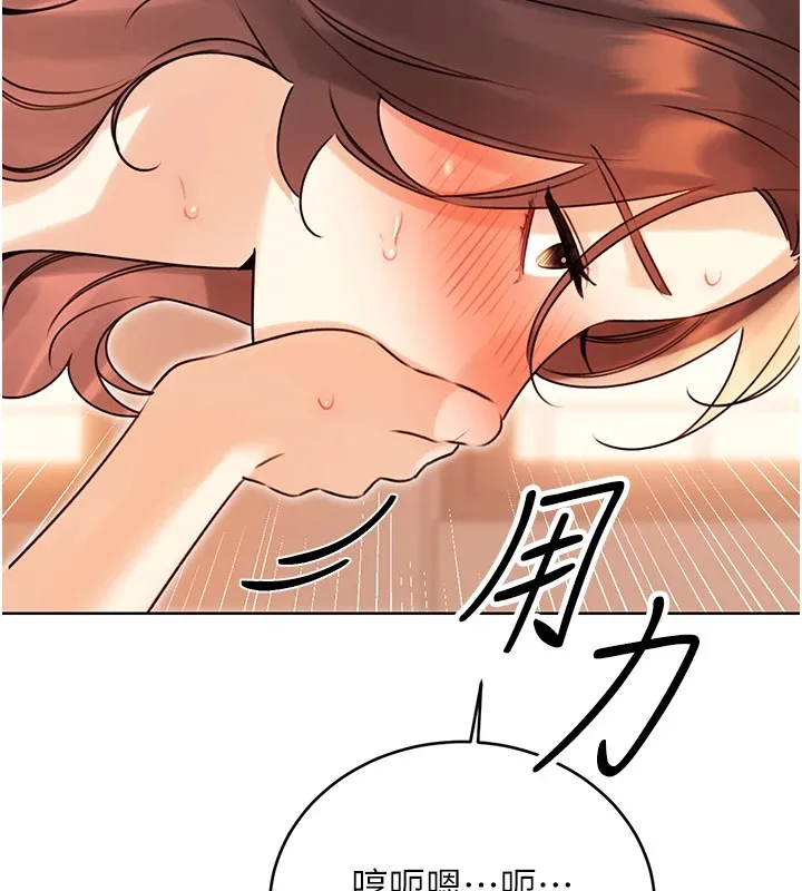 性运刮刮乐 - 第43話-姐全都要了♥︎ - page 11