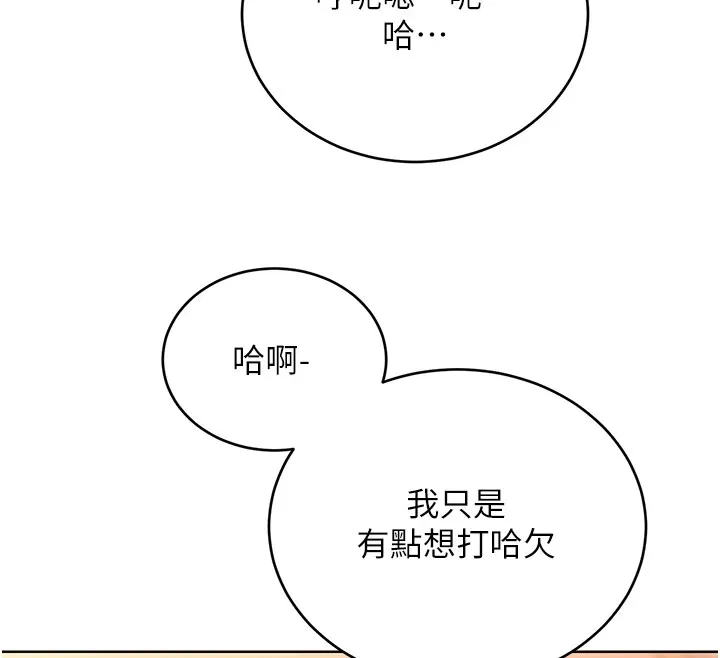 性运刮刮乐 - 第43話-姐全都要了♥︎ - page 12
