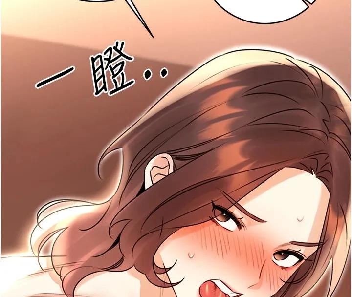 性运刮刮乐 - 第43話-姐全都要了♥︎ - page 16