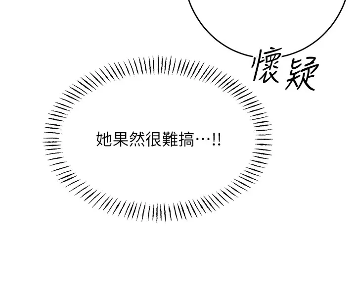 性运刮刮乐 - 第43話-姐全都要了♥︎ - page 18