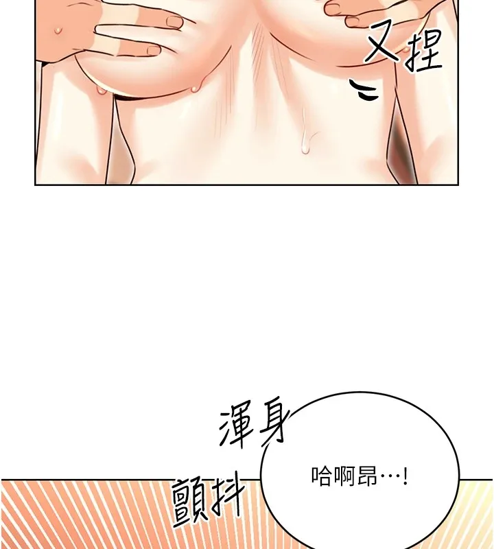 性运刮刮乐 - 第43話-姐全都要了♥︎ - page 28