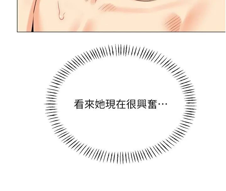 性运刮刮乐 - 第43話-姐全都要了♥︎ - page 34