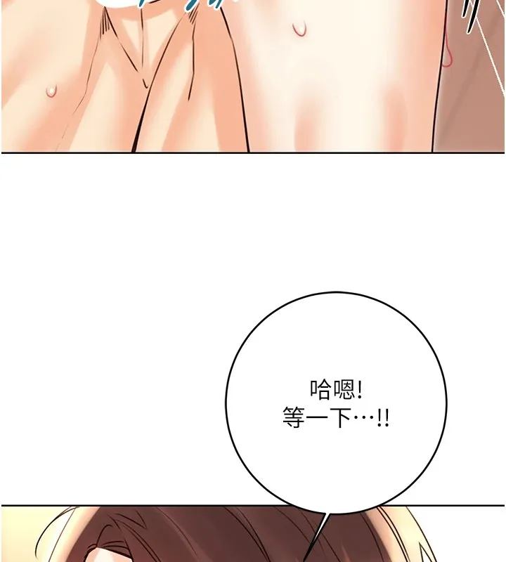 性运刮刮乐 - 第43話-姐全都要了♥︎ - page 41