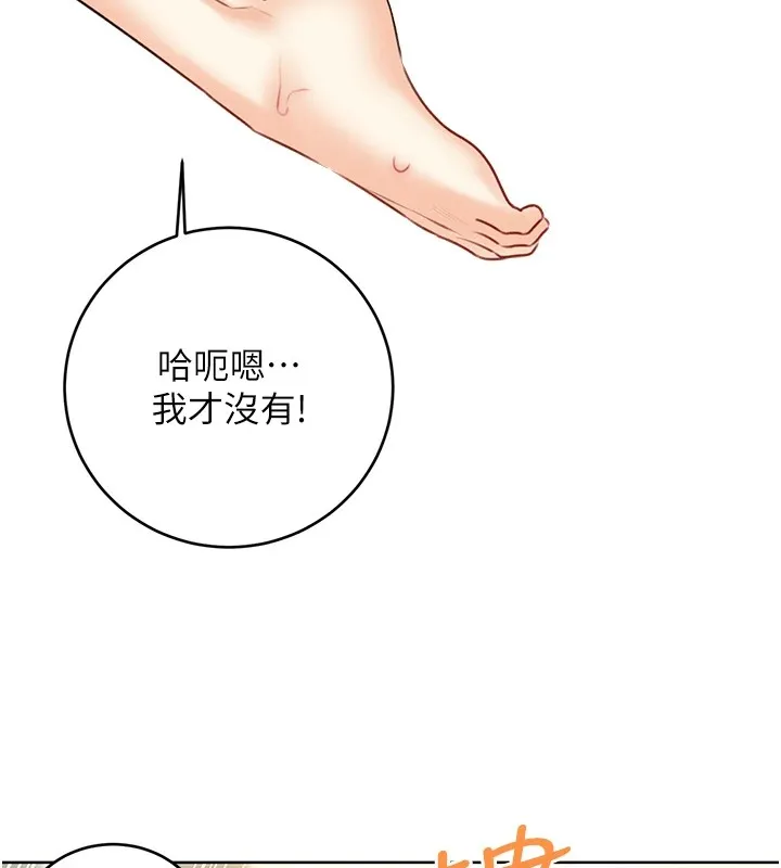 性运刮刮乐 - 第43話-姐全都要了♥︎ - page 46