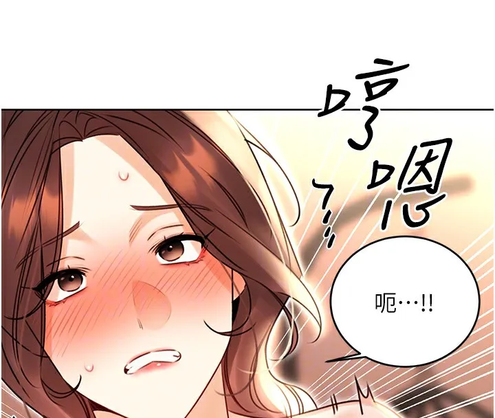 性运刮刮乐 - 第43話-姐全都要了♥︎ - page 51