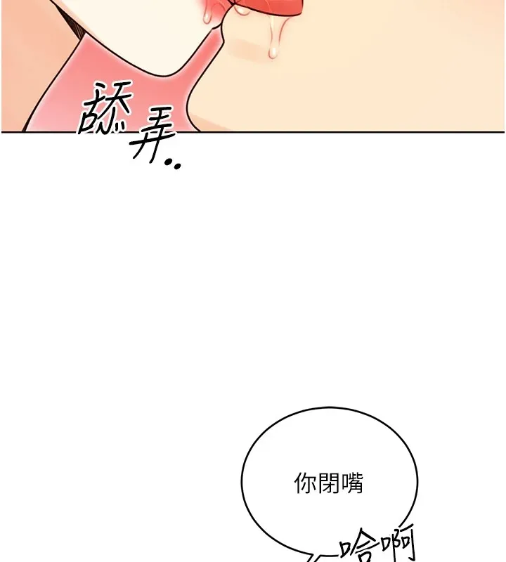性运刮刮乐 - 第43話-姐全都要了♥︎ - page 58