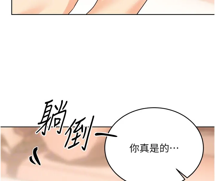 性运刮刮乐 - 第43話-姐全都要了♥︎ - page 64