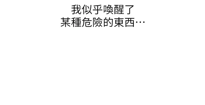性运刮刮乐 - 第43話-姐全都要了♥︎ - page 69