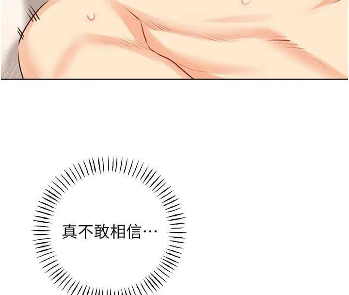 性运刮刮乐 - 第43話-姐全都要了♥︎ - page 73