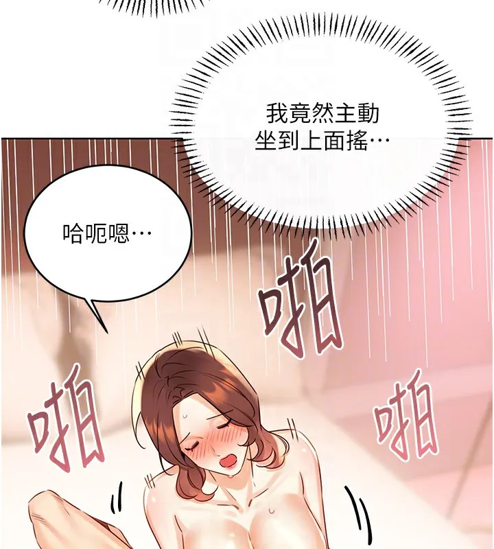 性运刮刮乐 - 第43話-姐全都要了♥︎ - page 74