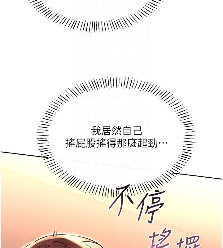 性运刮刮乐 - 第43話-姐全都要了♥︎ - page 76