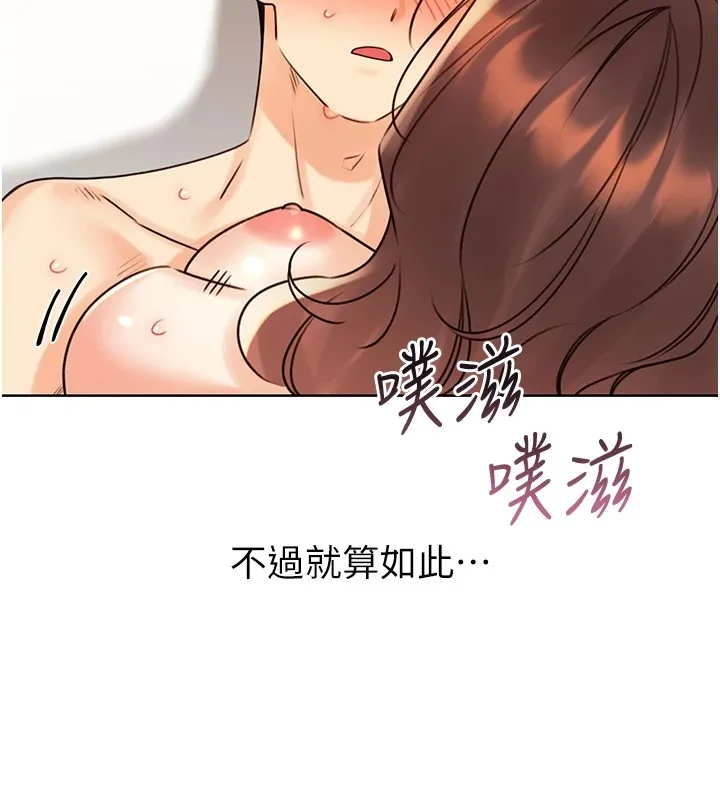 性运刮刮乐 - 第43話-姐全都要了♥︎ - page 80