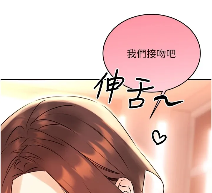 性运刮刮乐 - 第43話-姐全都要了♥︎ - page 81