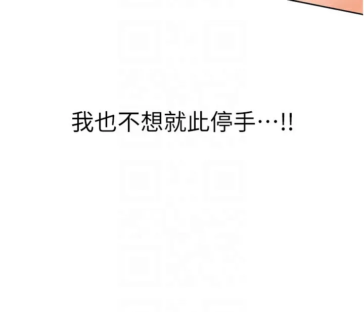 性运刮刮乐 - 第43話-姐全都要了♥︎ - page 83