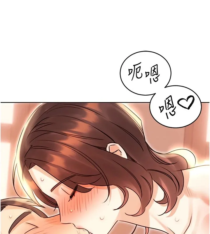 性运刮刮乐 - 第43話-姐全都要了♥︎ - page 84