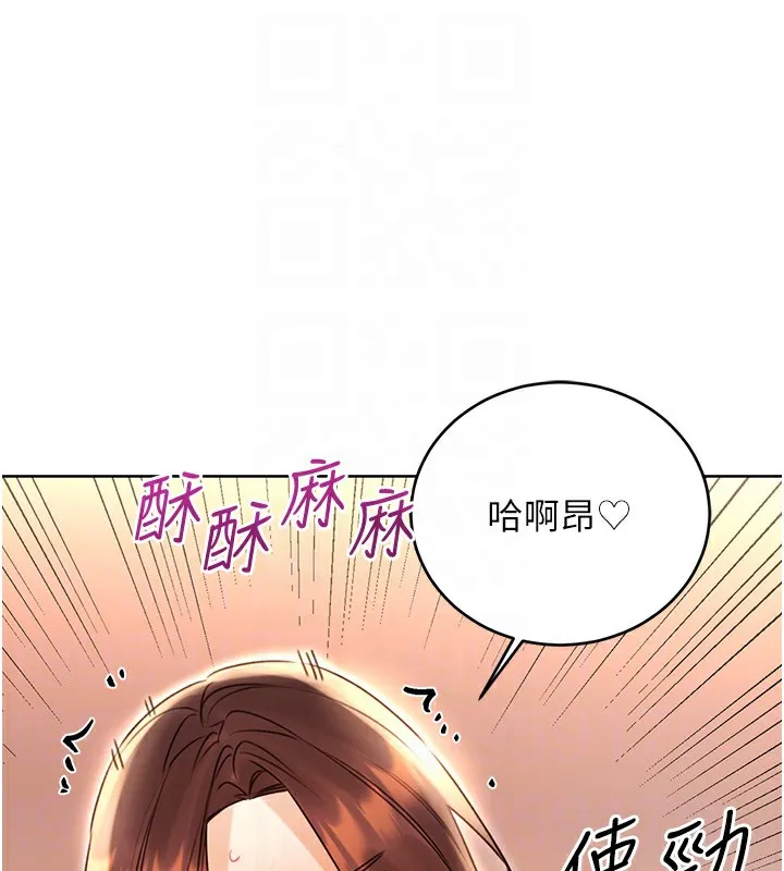 性运刮刮乐 - 第43話-姐全都要了♥︎ - page 88