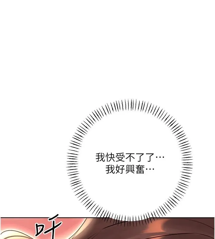 性运刮刮乐 - 第43話-姐全都要了♥︎ - page 94