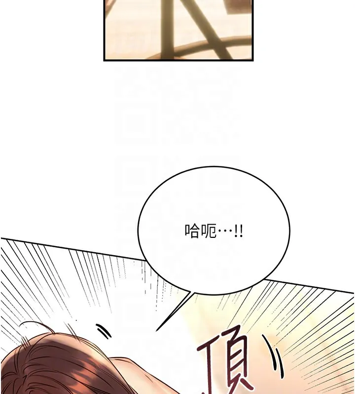 性运刮刮乐 - 第43話-姐全都要了♥︎ - page 102