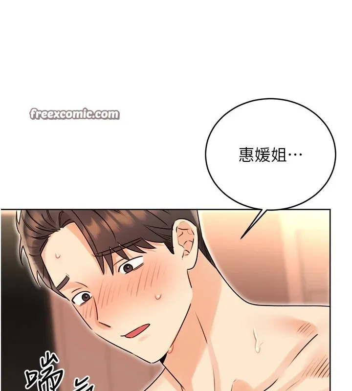 性运刮刮乐 - 第43話-姐全都要了♥︎ - page 105
