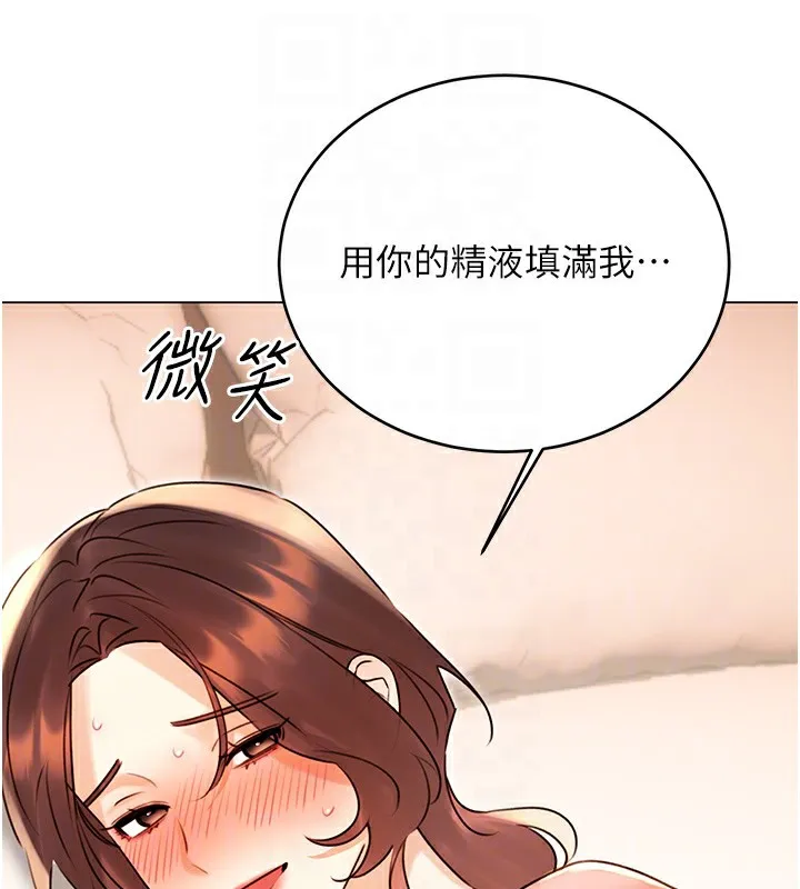 性运刮刮乐 - 第43話-姐全都要了♥︎ - page 109