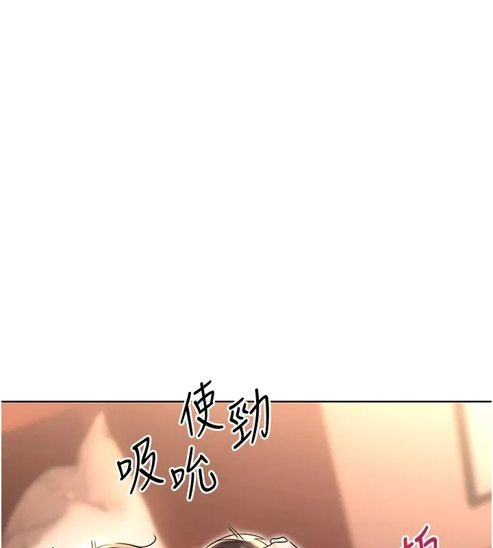 性运刮刮乐 - 第43話-姐全都要了♥︎ - page 113